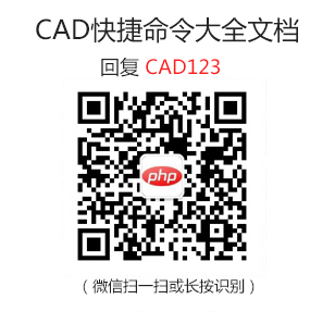 cad快捷命令表是什么